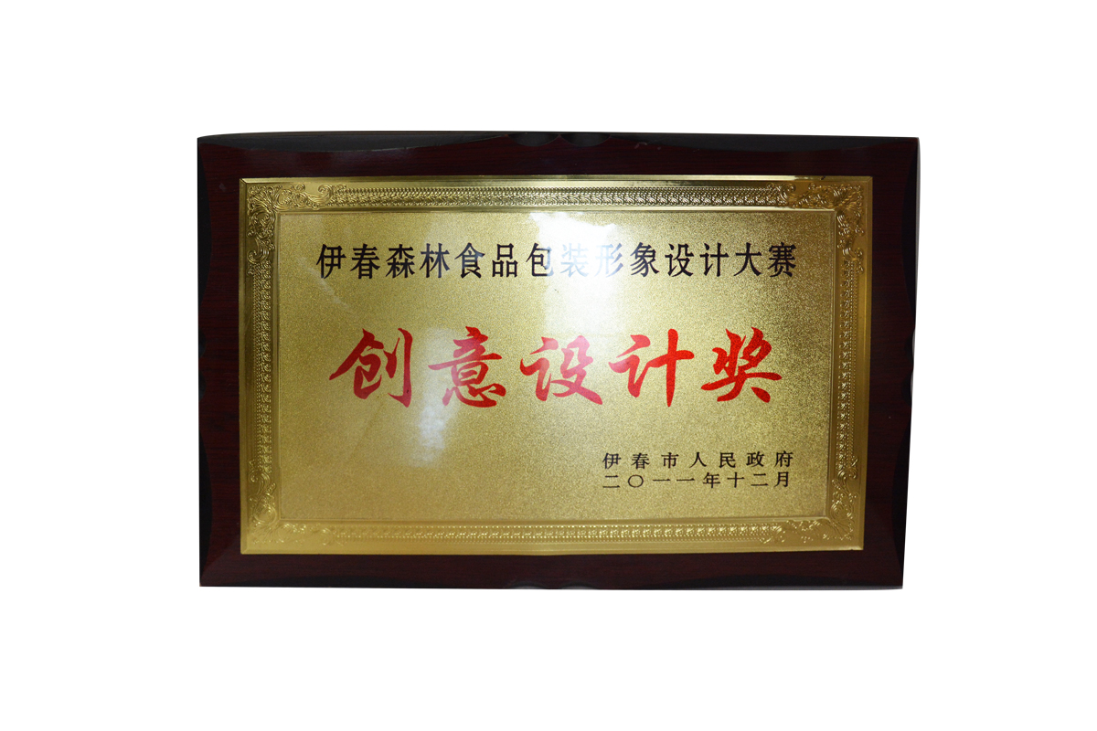 創意設計獎